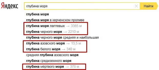 глубина морей и океанов