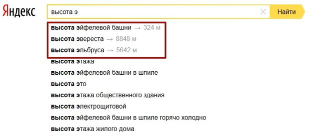 высота гор, объектов
