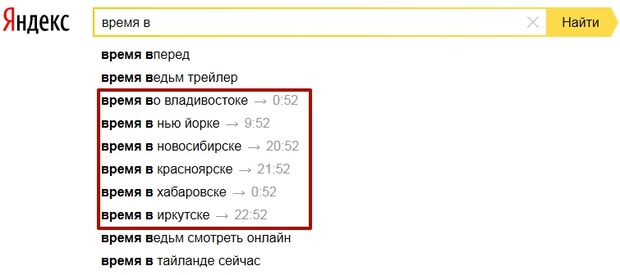 текущее время в городах