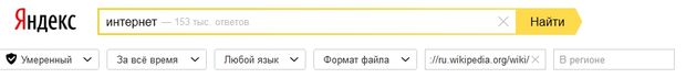 Поиск по сайту
