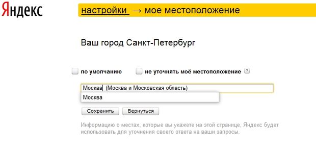 выставление региона вручную