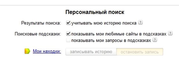 Включение и отключение подсказок
